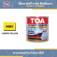 TOA Heavy Guard สีเคลือบเงา #H581 ขนาด 1 กล. | Thaipipat - ไทพิพัฒน์