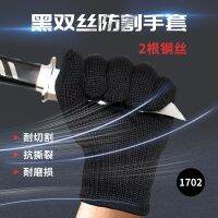 [COD] Anti-cut 5 two steel wire anti-cut safety protection labor insurance black white