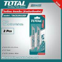 TOTAL ?? ใบเลื่อย ตัดเหล็ก รุ่น TAC52922EF ขนาด 150x19x0.9mm. สำหรับเลื่อยชัก อุปกรณ์ช่าง เครื่องมือ เลื่อย เครื่องมือช่าง โททอล