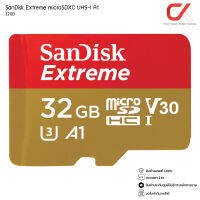 SanDisk Extreme microSD 32GB ความเร็ว เขียน 100MB/s อ่าน 60MB/s รองรับ V30 / U3 / C10 / UHS I