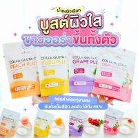 ใหม่‼️น้ำชงคอลลาริช น้ำชงผิวเผือก Colla Gluta C collarich ปริมาณ 100 กรัม 4 รสชาติ