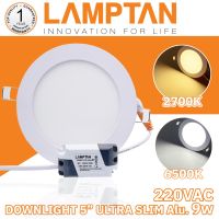 LED Downlight, Ultra Slim Alu. โคมไฟแอลอีดีดาวน์ไลท์ อัลตราสลิม หน้ากลม 9W แบบบางพิเศษ 5 นิ้ว ยี่ห้อ LAMPTAN รุ่นอลูมิเนียม