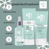 24 PLUS White protect serum ของแท้ 100% มีเก็บเงินปลายทาง เซรั่มบำรุงผิวเปี่ยมประสิทธิภาพในการฟื้นบำรุงด้วยสารสกัดนำเข้า