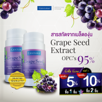 สารสกัดจากเมล็ดองุ่น เข้มข้น 60 มก. OPCs 95% แพ็คคู่ ถูกกว่า (60 แคปซูล x 2 กระปุก) ❱❱❱ ❱ จัดส่งฟรี ❱❱ เมล็ดองุ่นสกัด ( Grape Seed Extract ) CENTURIA Brand