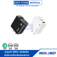 HOCO HK27 หัวชาร์จ Set Quick Charger PD 20W +QC 3.0Aหัวชาร์จ(Fast Charging 3.1A MAX) ของแท้