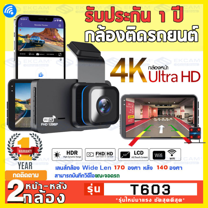 กล้องติดรถยนต์-wifi-dash-cam-1296p-ดูผ่าน-app-ได้-dvr-dashcam-ปรับได้-170องศา-กล้องบันทึกวิดีโอ