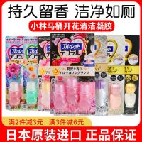 Export from Japan Japanese original Kobayashi pharmaceutical toilet flowering gel bear petal aromatherapy toilet toilet aromatic toilet cleaner