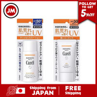 ชุดซื้อเอสเซนส์ Curel UV SPF30 50G สามารถถูกใช้สำหรับทารกยูวีโลชั่น SPF50 + PA +++ 60Ml ถูกใช้สามารถใช้ได้กับเด็กทารก2X1