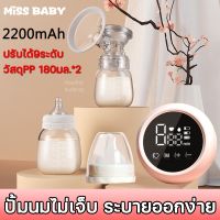 INK 【ปั้มคู่】Miss Baby เครื่องปั้มนม ไร้ สาย ปรับความแรงในการดูดได้ 9 ระดับ ไม่รู้สึกเจ็บ ซิลิโคน PP