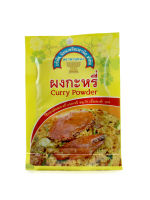 ผงกะหรี่สำเร็จรูป 10 กรัม Curry powder ตราพานทอง