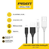 Pisen สายชาร์จไอโฟน สายชาร์จไอโฟน 2.4A ไนลอน Fast Charging 1M สาย iPhone สาย USB Lightning สำหรับ iPhone 13 Pro max12 Promax,11,11 Pro,11 Pro MAX iPhone 8, XR 5,6,7Plus SE,iPad รุ่น AL17-1200