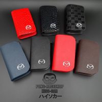 ?9/9?MAZDA มาสด้า เคสกุญแจหนัง กระเป๋ากุญแจรีโมทหนัง กระเป๋าหนังใส่กุญแจรีโมทรถ เคสหนังใส่กุญแจรถ Smartkey พวงกุญแจ สินค้ามีจำนวนจำกัด