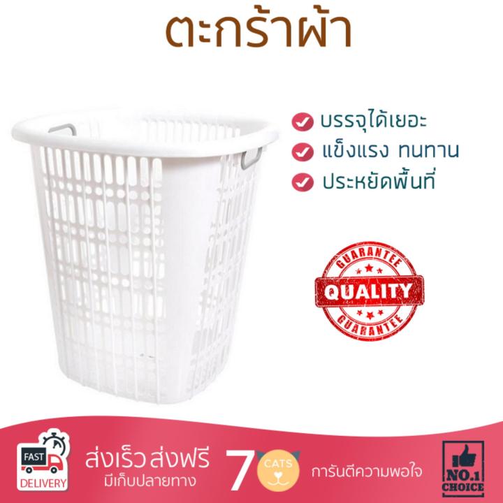 ตะกร้าผ้า ตะกร้าใส่ผ้า ตะกร้าอเนกประสงค์ CLOTH BASKET SQUARE CSP 485 WHITE | CSP | 485ขาว ถังบรรจุใหญ่ ใส่ของได้ Cloth Basket จัดส่งฟรีทั่วประเทศ