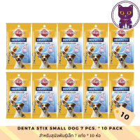 [WSP] Pedigree Denta Stix Original Flavor (Small Dogs) 7 Days เพ็ดดิกรี ขนมขัดฟันสุนัขรูปตัว X สำหรับสุนัขพันธุ์เล็กรสออริจินอล (แพ็ค 7 แท่ง *10ห่อ)