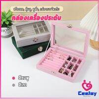 CeeJay กล่องเก็บเครื่องประดับ ต่างหู แหวน ผ้าสักหลาด  jewelry box