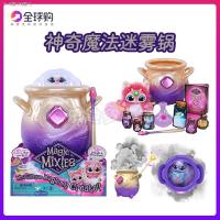 Authentic magical magic pot mist pot Magic Mixies surprise pet sounding light blind box childrens toys