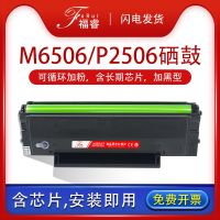 Fu Rui is suitable for Pantum PD-206 ink cartridge m6506 p2506 toner cartridge P2506W m6556nw toner cartridge m6606 M6506NW M6556N printer toner pd206 toner cartridge chip