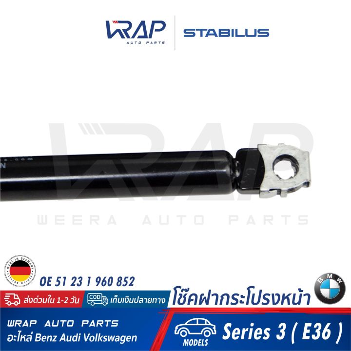 bmw-โช๊คค้ำฝากระโปรง-หน้า-stabilus-bmw-รุ่น-series3-e36-เบอร์-2334bc-032on-oe-51-23-1-960-852-febi-01783-made-in-germany-โช๊คฝากระโปรง-โช๊ก-โช้ก-โช้ค-ฝาหน้า