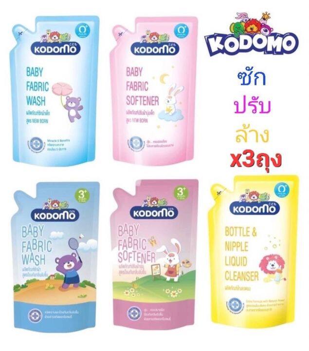 kodomo-โคโดโม-ผลิตภัณฑ์สำหรับเด็ก-สูตรนิวบอร์น-ซัก-ปรับ-ล้าง-ขนาด-600-มล-แพ็ค-3-ถุง