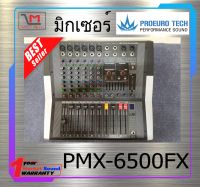 MIXER มิกเซอร์ อนาล็อก รุ่น PMX-6500FX  ยี่ห้อ PROEUROTECH ของแท้ พร้อมส่ง มีประกัน