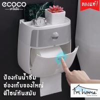 JIP กล่องทิชชู่ ecoco พร้อมที่วางของ ช่องเก็บของ วางโทรศัพท์ ขยายเสียง ติดตั้งง่าย แข็งแรง ไม่ต้องเจาะผนัง ที่ใส่ทิชชู่  กล่องใส่ทิชชู่