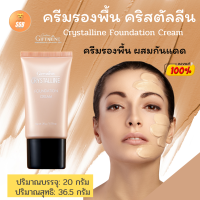 ส่งฟรี &amp;gt;ครีม.รองพี้นกิฟฟารีน Giffarine  รองพื้นชนิดครีม ปกปิด ที่มอบการปกปิดอย่างเป็นธรรมชาติ ผสานสารบำรุงและสารกันแดด