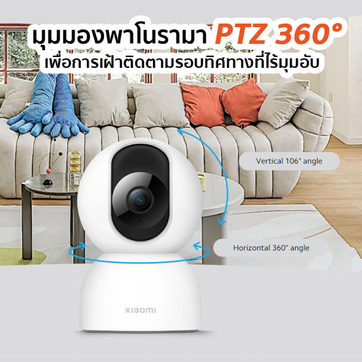 สินค้าศูนย์ไทย-xiaomi-mi-smart-camera-c400-2-5k-home-security-camera-360-cctv-1440p-gb-version-กล้องวงจรปิดไร้สายอัจฉริยะ-กล้องวงจรปิด