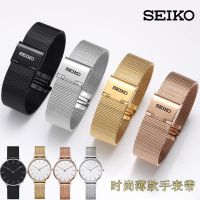 Seiko 5 paragraph SETKO watch men and women with thin straps net strip steel belt bracelet to replace the original 18/20/22