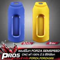 ซองรีโมทFORZA300,ที่ใส่รีโมท FORZA-300 CNC แท้100% RACING POWER  มี 2 สีให้เลือก