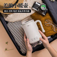 0.6L กระบอกน้ำไฟฟ้าแบบพกพาหมีน้อยเก็บความร้อนนมสำหรับเดินทางที่บ้านขนาดเล็ก ZDH-A06H1หม้อต้ม