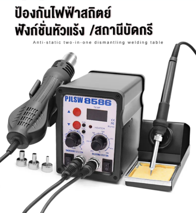 เครื่องเป่าลมร้อน-ปืนลมร้อน-พลังสูง-เครื่องเป่าลมร้อน-หัวแร้งบัดกรีรุ่น-2-ใน-1เครื่องเป่าลมร้อนระบบดิจิตอ-สถานีเชื่อมปืนลมร้อน-เครื่องเป่าลมร้อน-บัดกรี