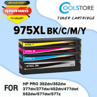 COOL Toner ใช้สำหรับรุ่น HP975 975X 975XL 975x  hp975 975  INK For HP D3Q16D D3Q17D D3Q20D D3Q21D K9Z76 hp975xl hp 975xl 452dw 552dw 477dw 577dw 577z