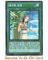 Forbidden Lance - Yu-Gi-Oh Common Card (KR) - GS06-KR015