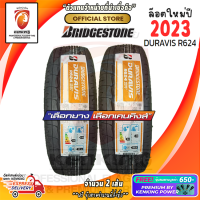 ยางบรรทุกขอบ15 BRIDGESTONE 225/75 R15 DURAVIS R624 ยางใหม่ปี 23? ( 2 เส้น) FREE!! จุ๊บยาง Premium By Kenking Power 650฿ (ลิขสิทธิ์แท้รายเดียว)