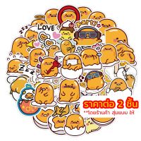 ร้านไทย ?? สติ๊กเกอร์ กุเดทามะ ไข่ขี้เกียจ Stickers Gudetama กูเดกูเดะ lazy egg สติ้กเกอร์ PVC สติกเกอร์ กันน้ำ Sticker (พร้อมส่ง) 9.9