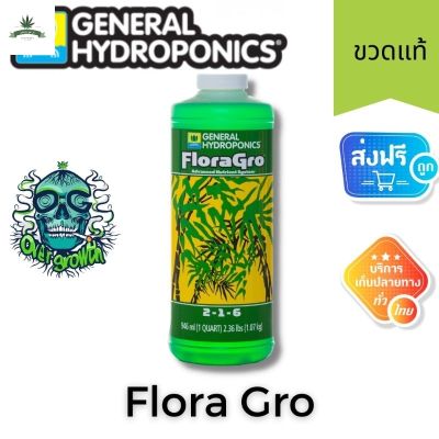 [สินค้าพร้อมจัดส่ง]⭐⭐ส่งฟรี!! [General Hydroponics] - Flora Gro (ขวดแท้1quart) Original package ปุ๋ยหลักทำใบ มีไนโตรเจนเสริมการเจริญเติบโต[สินค้าใหม่]จัดส่งฟรีมีบริการเก็บเงินปลายทาง⭐⭐