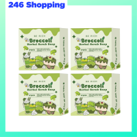 4 ก้อน Broccoli Herbal Scrub Soap สบู่สครับบล็อคโคลี่ ขนาด 35 g.