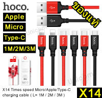 HOCO X14 ของแท้ สายชาร์จ Micro/Apple/Type-C 1M / 2M / 3M  ไฟ3A Times speed charging cable Data cable