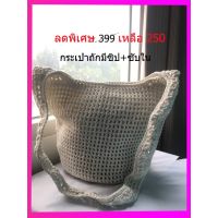 โปรดี!! กระเป๋าเชือกถักHandmade(ไทย)มีซิปซับใน#เก็บปลายทางได้คะ# สุดฮอต!