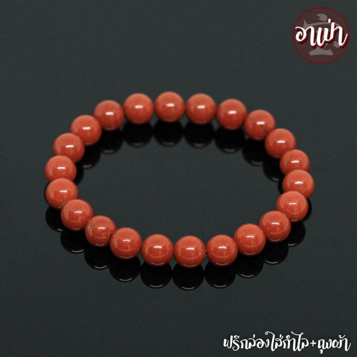 อาเป่า-หินเรดแจสเปอร์-red-jasper-ขนาด-8-มิล-คัดหิน-หินแห่งการรักษาความปลอดภัย-หินแห่งการบำบัดรักษา-กำไลหินสี-กำไลหินนำโชค-หินสีแดง-หินมงคล