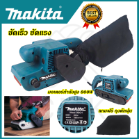 ?MAKITA? เครื่องขัดกระดาษทราย-สายพาน(รถถัง) 3"นิ้ว รุ่น 9901 ใช้งานหนักได้ดี สินค้านำเข้ามีประกันศูนย์ ?(AAA) ไม่ตรงปกคืนเงินเต็มจำนวน?