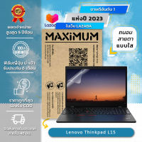 ฟิล์มกันรอย คอม โน๊ตบุ๊ค แบบถนอมสายตา Lenovo Thinkpad L15 (15.6 นิ้ว : 34.5x19.6 ซม.) Screen Protector Film Notebook Lenovo Thinkpad L15 : Blue Light Cut Film (Size 15.6 in : 34.5x19.6 cm.)