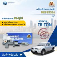 ? EAGLEYE แม่ปั๊มคลัทช์บน กล่องฟ้า MR995036 MITSUBISHI TRITON 5/8 2WD จำนวน 1 ลูก?