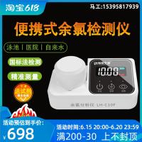 ▬☌ pool tap water portable residual chlorine detector Hospital total ozone determination Sewage Chlorine dioxide analyzer