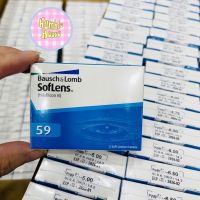 Bausch Lomb softlens59 คอนแทคเลนส์รายเดือน กล่องละ1คู่ ซื้อ 4กล่องแถมน้ำยาไบโอทรูแบรนด์บอชแอน์ลอมบ์