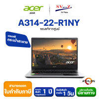 โน้ตบุ๊ค Acer A314-22-R1NY/T001 **แถมกะเป๋า เม้าส์ **รับประกันศูนย์ **สามารถออกใบกำกับภาษีได้