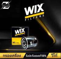 สินค้าดี100% กรองน้ำมันเครื่อง วีโก้/รีโว่/ฟอร์จูนเนอร์/ตู้D4D (เลือกยี่ห้อ) ถูกและดีมากๆ!!