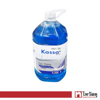 น้ำยาถูพื้นทั่วไป KASSA HOME 5200 มล. สีน้ำเงิน กลิ่นบลูเฟรช