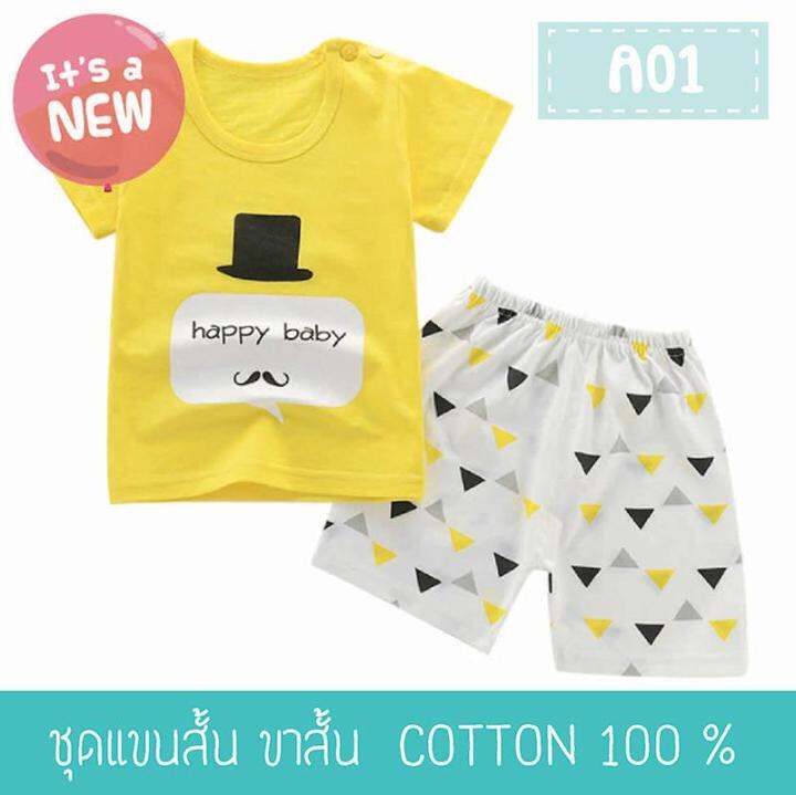 ชุดเสื้อผ้ายืด-cotton-100-natty-punn-รุ่น-ชาร์มมิ่ง