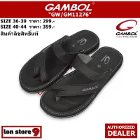 gambol รองเท้าแตะแกมโบล รุ่น gm 11276 สีดำ size 36-44  [รับประกัน] สินค้าลิขสิทธิ์แท้